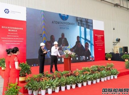 中國船廠首次建造俄羅斯新一代浮動(dòng)核電站船體鋪設(shè)龍骨