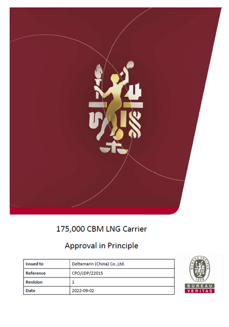 BV為Deltamarin兩型LNG船設(shè)計(jì)頒發(fā)AiP證書