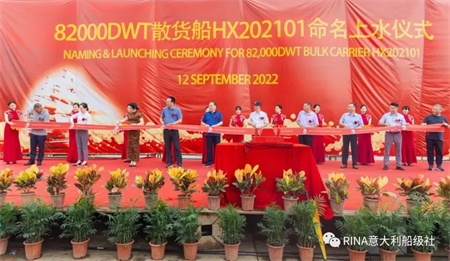 宏信船舶建造臺(tái)州最大82000噸散貨船下水
