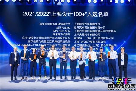 上船院LNG動力7000車汽車運輸船獲“上海設計100+”年度優(yōu)秀設計成果獎