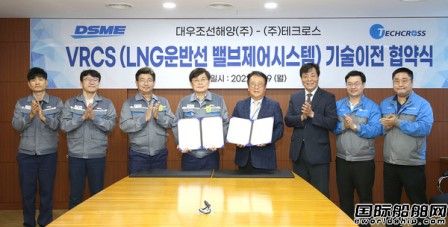 大宇造船向TECHCROSS轉(zhuǎn)讓破冰型LNG船閥門控制系統(tǒng)專利技術