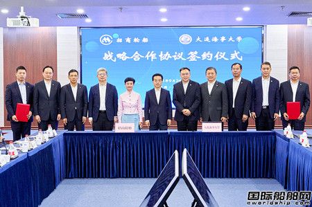 招商輪船與大連海事大學簽署戰(zhàn)略合作框架協(xié)議