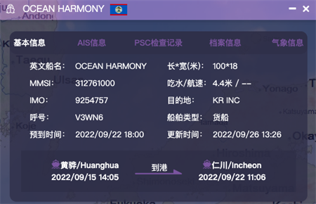 突發(fā)！一艘雜貨船疑似氧氣罐發(fā)生爆炸致中國(guó)籍船長(zhǎng)死亡
