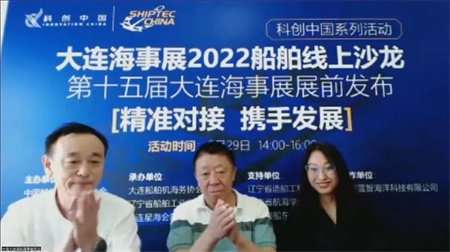 第十五屆中國大連國際海事展覽會將于11月9-11日舉辦