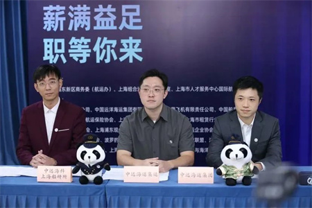 推出千余崗位！上海自貿(mào)區(qū)航運(yùn)“攬才”成果創(chuàng)新高