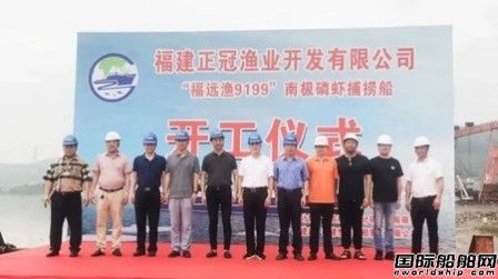 國內(nèi)最大南極磷蝦捕撈船開工建造