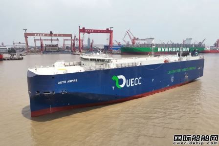 收官！江南造船交付UECC第三艘雙燃料混合動力汽車運輸船
