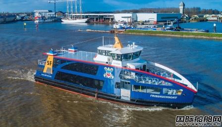Holland Shipyards再獲SFK兩艘環(huán)保渡船訂單