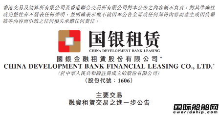 國銀租賃簽訂3艘新造LNG船融資租賃和轉(zhuǎn)讓合同