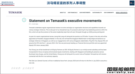 換人如換刀？勝科海事直接“拿下”吉寶岸外與海事