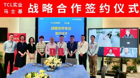 馬士基與TCL實(shí)業(yè)簽訂戰(zhàn)略合作協(xié)議