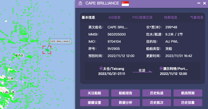 11人失聯(lián)！一散貨船長江口以東海域撞沉一漁船