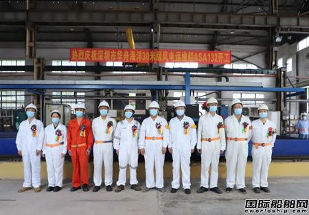 英輝南方承建30米級風(fēng)電運(yùn)維船開工