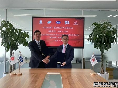 韓通集團交付Nisshin一艘82000噸散貨船