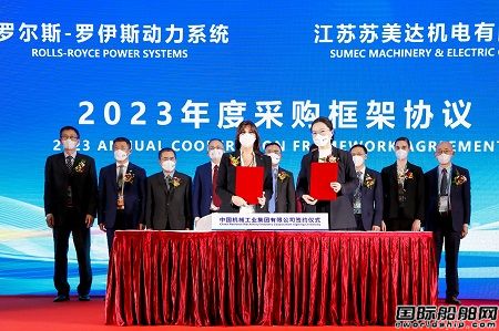 羅羅與蘇美達(dá)簽署mtu解決方案意向書