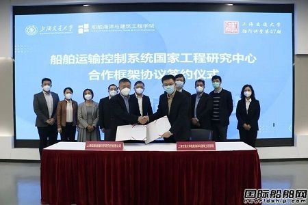 上海船研所與上海交通大學(xué)攜手共建國家工程研究中心
