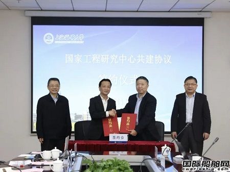 上海船研所與上海海事大學(xué)攜手共建國(guó)家工程研究中心