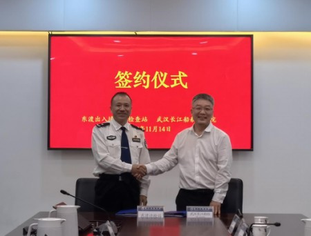 長(zhǎng)江船舶設(shè)計(jì)院與廈門邊防檢查站簽署公務(wù)執(zhí)法船設(shè)計(jì)合同