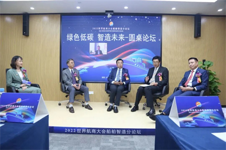 2022世界航商大會(huì)分論壇亮點(diǎn)紛呈