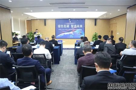 第二屆世界航商大會(huì)船舶智造分論壇成功舉行