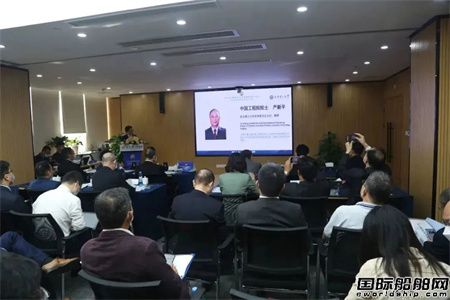 第二屆世界航商大會(huì)船舶智造分論壇成功舉行