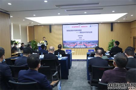 第二屆世界航商大會(huì)船舶智造分論壇成功舉行