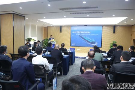 第二屆世界航商大會(huì)船舶智造分論壇成功舉行