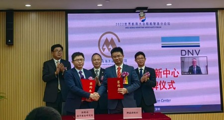 DNV和招商局工業(yè)集團(tuán)簽約成立聯(lián)合技術(shù)創(chuàng)新中心