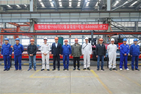 武船為CA Shipping建造首艘1100TEU集裝箱船開(kāi)工