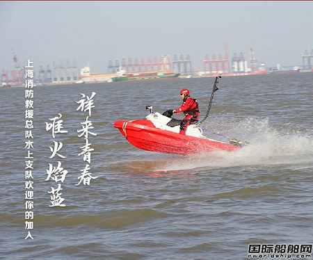 領(lǐng)海（WRLEADING）再獲上海市消防救援總隊近海搜救摩托艇訂單