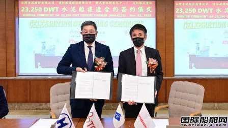達(dá)和航運(yùn)在新來島造船訂造1艘環(huán)保水泥運(yùn)輸船