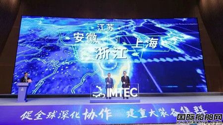 2022國際重大技術(shù)裝備產(chǎn)業(yè)鏈大會(huì)在臨港新片區(qū)舉行