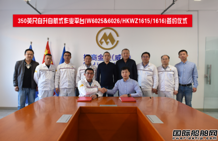 威海金陵再獲華科五洲兩座自升自航式作業(yè)平臺訂單