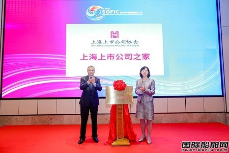 中國(guó)船舶股份船海產(chǎn)融發(fā)展高峰論壇（2022）在滬舉行
