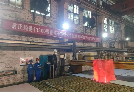 川船重工為君正物流建造首艘11300噸不銹鋼化學(xué)品船開工