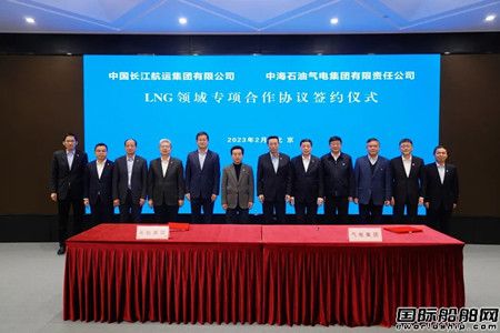 招商局集團(tuán)與中國海油簽署LNG領(lǐng)域戰(zhàn)略合作協(xié)議