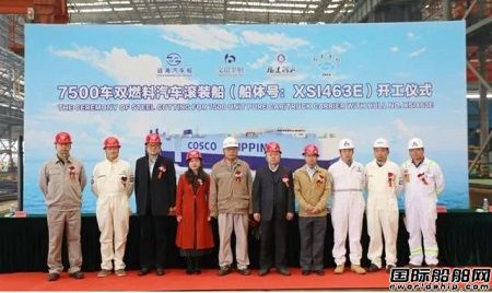 福建形成兩條7500車位雙燃料汽車滾裝船生產(chǎn)線
