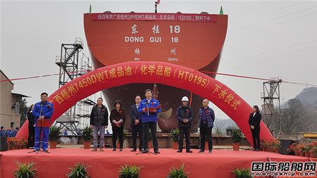 川船重工建造7450噸不銹鋼化學(xué)品船1號(hào)船順利下水