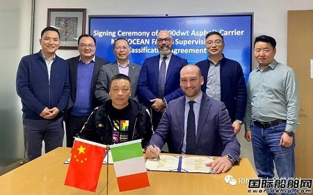 RINA和豐祥船務簽署8500噸瀝青船監(jiān)造及入級合同