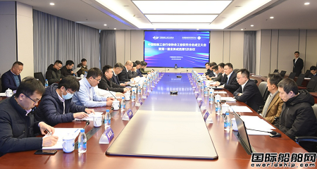 中國船協(xié)工業(yè)軟件分會召開成立大會