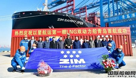 以星航運(yùn)首艘LNG雙燃料動(dòng)力大型集裝箱船首航青島港