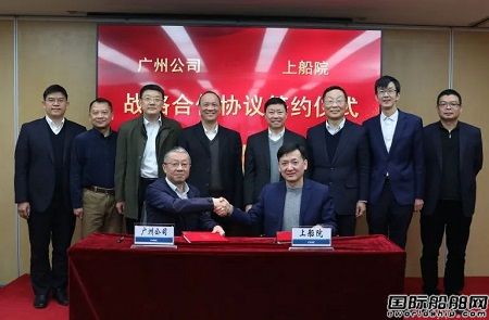 中國(guó)船舶集團(tuán)廣州公司與上船院簽訂戰(zhàn)略合作框架協(xié)議
