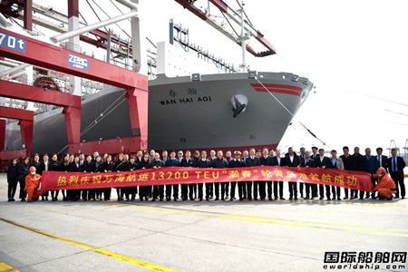 萬海航運新造最大集裝箱船“瀚春”輪全球首航青島港