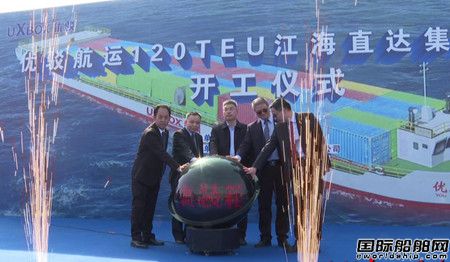 鴻巨船舶為優(yōu)駁航運(yùn)建造首艘120TEU江海直達(dá)集裝箱船開工