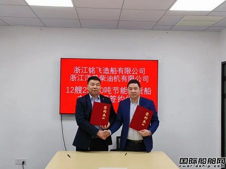 洋普柴油機簽署12艘節(jié)能散貨船主機合同