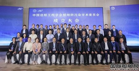 中國造船工程學(xué)會(huì)船舶防污染學(xué)術(shù)委員會(huì)成立大會(huì)暨學(xué)術(shù)交流會(huì)在青島順利召開