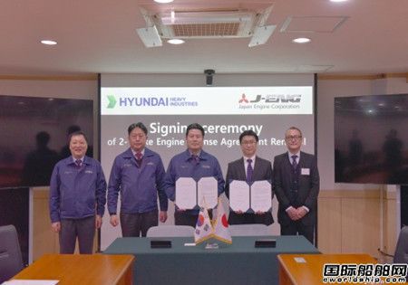 J-ENG與HHI-EMD續(xù)簽UE發(fā)動(dòng)機(jī)許可證制造協(xié)議