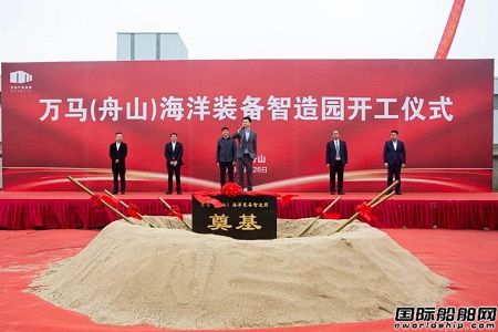 舟山定海首個(gè)小微型海洋裝備智造產(chǎn)業(yè)園正式開工