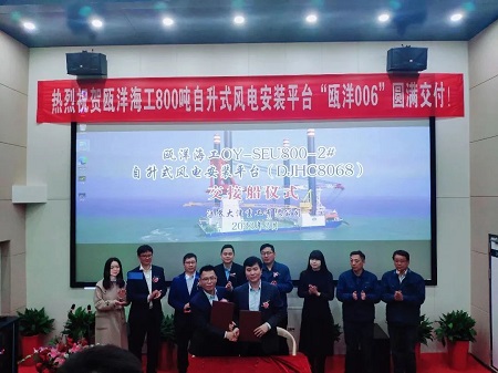 大津重工交付甌洋海工第2艘800噸自升式風(fēng)電安裝平臺
