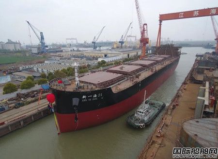 江蘇海通為新一海建造57000噸散貨船順利出塢
